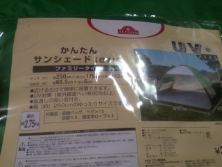 5��4�����̂Ƃ��₳��C�x���g